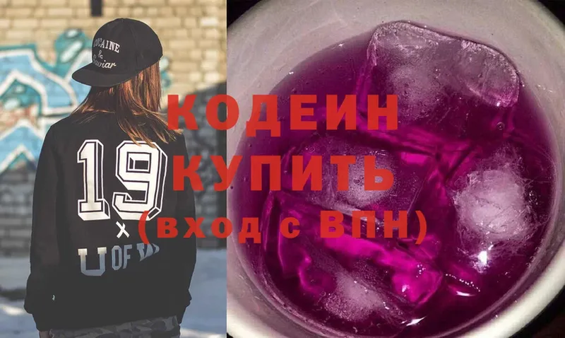 цена   OMG ссылка  Codein напиток Lean (лин)  Инза 