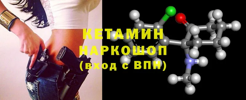 Кетамин ketamine Инза