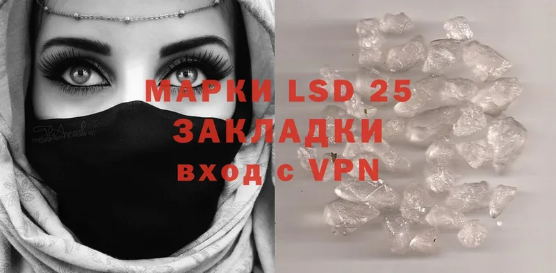 LSD-25 экстази кислота  Инза 