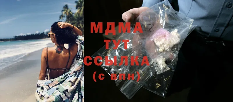 MDMA молли  хочу наркоту  Инза 